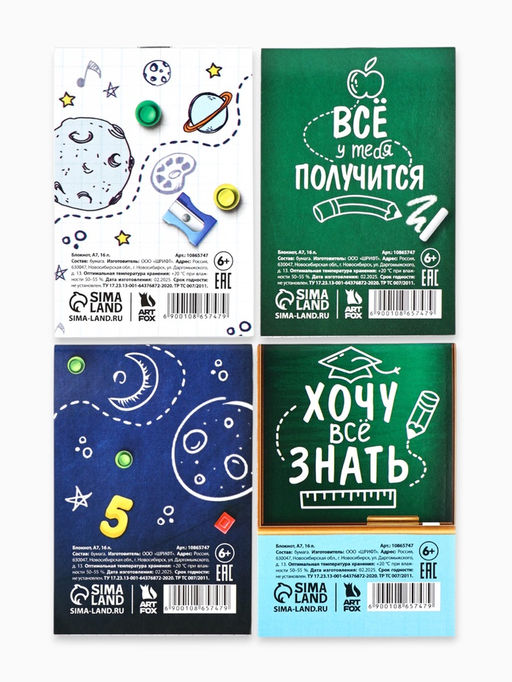 Цена за 32 шт. Блокнот А7, 16 л. «Успехов в учебе» МИКС