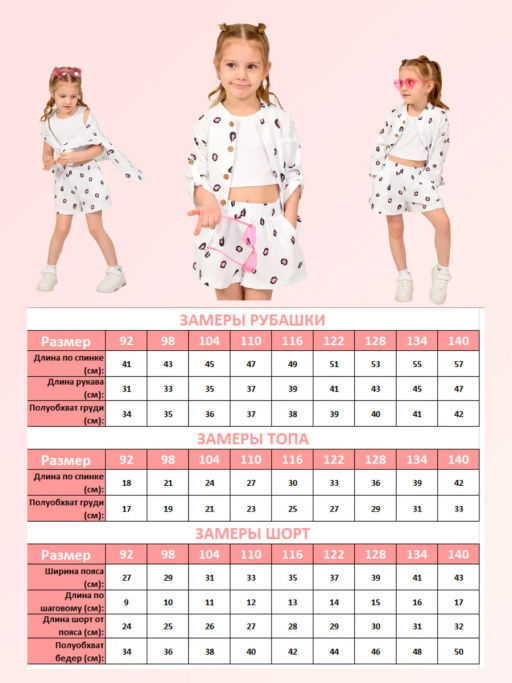 КД1215-М Комплект Лёля ЦВЕТ: ЛЕОПАРД