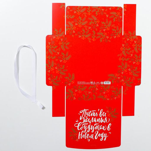 Складная коробка подарочная Теплоты и добра, 20 18 5 см, БЕЗ ЛЕНТЫ - Дарите счастье фото 5