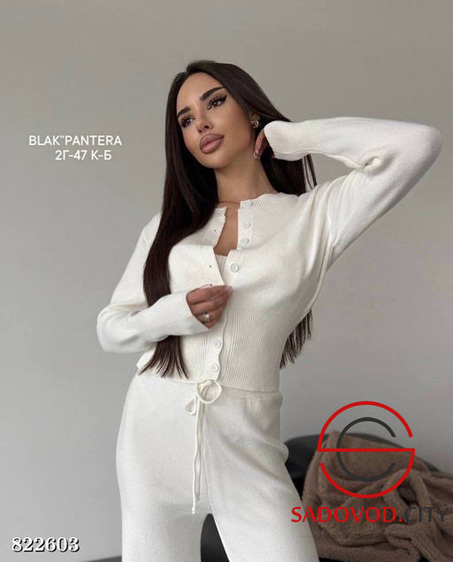 Кардиган и брюки-клёш женский