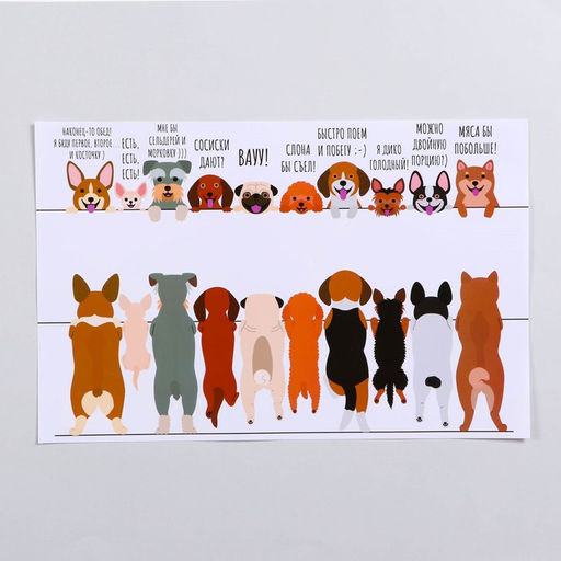 Коврик под миску Пижон 43 х 28 см Собачки в ожидании  фото 3