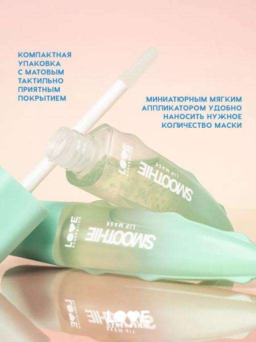 Love Generation Маска для губ Smoothie тон 02 прозрачно-зеленый 6 мл  фото 4