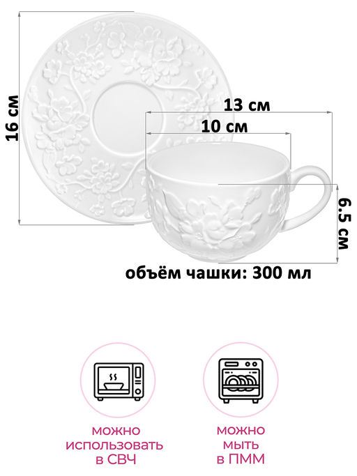 Чайная пара 4 пр. 300 мл 13*10*6,5 см "Цветущая сакура" фарфор
