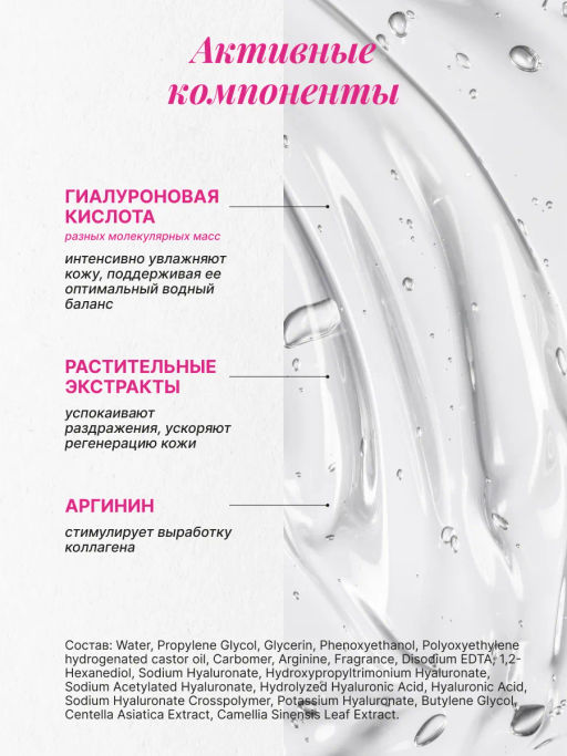 Увлажняющий гель для лица и тела с комплексом гиалуроновых кислот, 200мл, Consly  фото 5