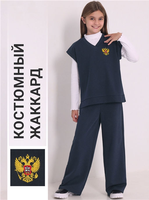 Жилет+брюки 2ДЖБ5895176