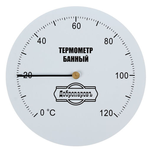 Цена за 2 шт. Термометр механический,круглый 120 С
