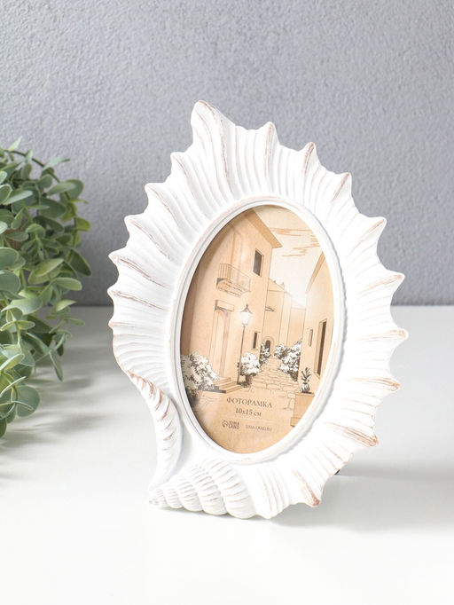 Фоторамка полистоун 10х15 см "Ракушка" белая состаренная 17,9х3х23,5 см