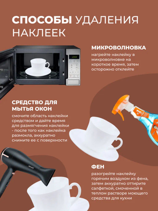 Чайный набор 8 предметов ТРИАНОН 280мл арт.67530 /Люминарк/ - Luminarc фото 6