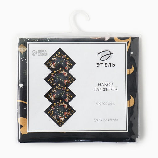Набор салфеток сервировочных «Этель» Fairy tale, 4 шт., чёрные, 40×40 см