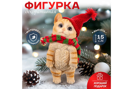 Фигурка декоративная 7*6,5*15,5 см Рождественский котенок