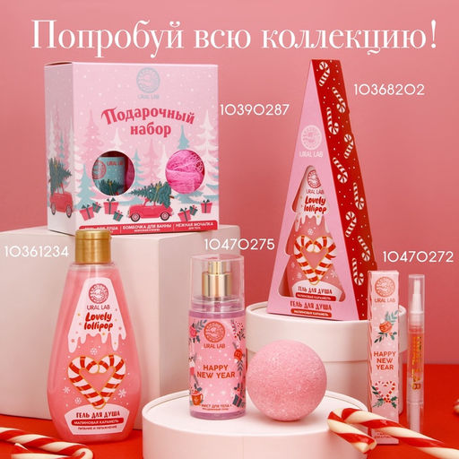 Соль для ванны «С Новым Годом», 200 г, аромат ванильного шампанского, URAL LAB