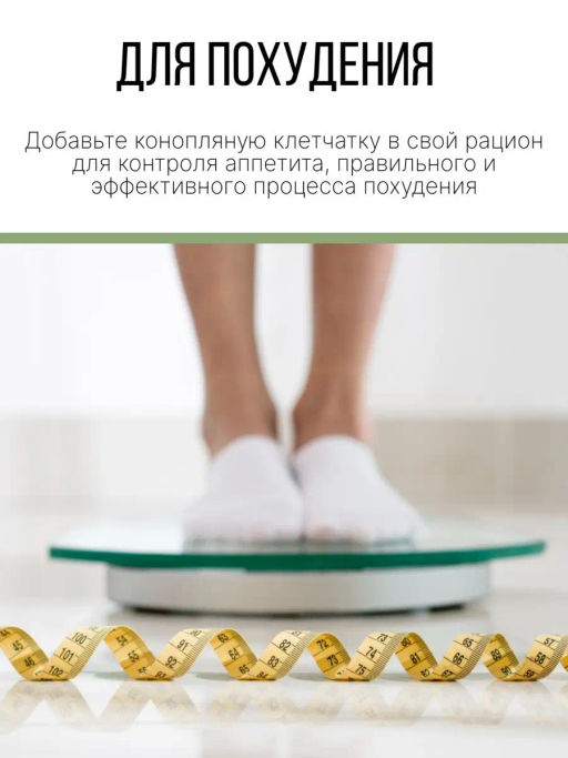 Конопляная клетчатка 200г (состав: 100% оболочка семечки конопли с экологически чистых мест сбора) - Sneko Gold фото 7