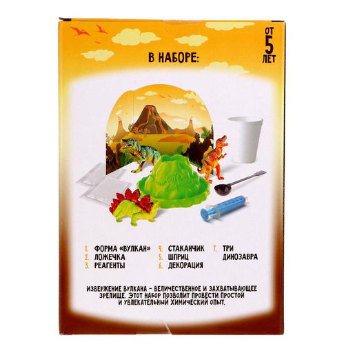 Набор для опытов Древний мир, c вулканом - Эврики фото 5