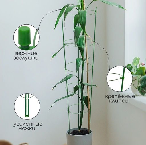 Кустодержатель, d=3230282624 см, h=150 см, 5 колец, металл, зелёный, Greengo  фото 3