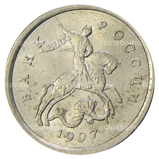 Монета 1 копейка 1997 года С-П