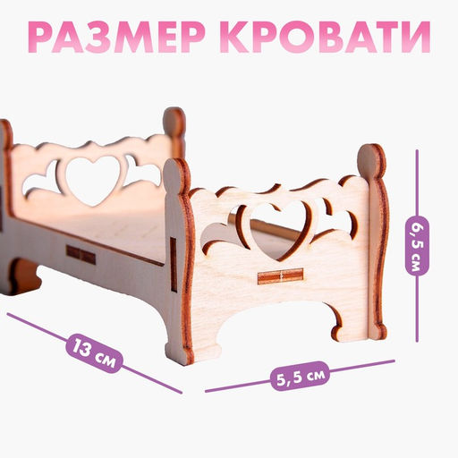Деревянная мебель для кукол Кровать с лавочкой - Лесная мастерская фото 2