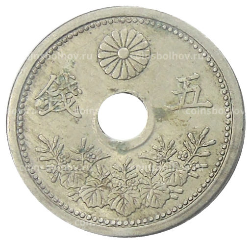 Монета 5 сен 1922 года Япония