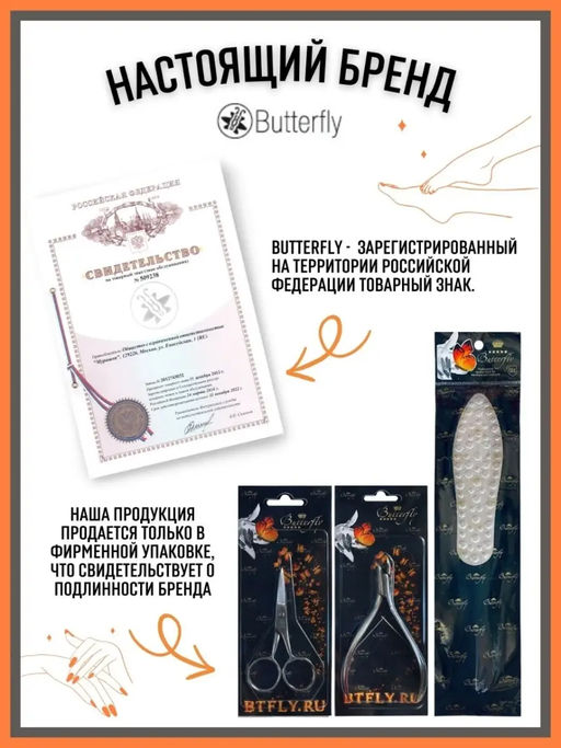 Пилка 3086 Submarine - Butterfly фото 9