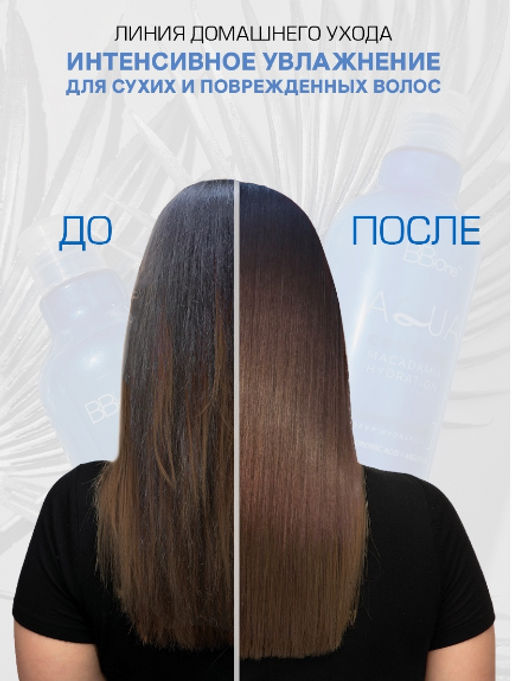 КОНДИЦИОНЕР AQUA COUTURE MACADAMIA