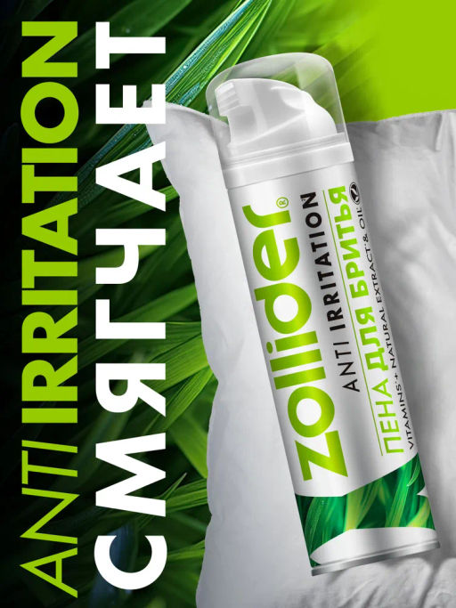 Zollider Пена для бритья против раздражений Anti-Irritation 200 мл