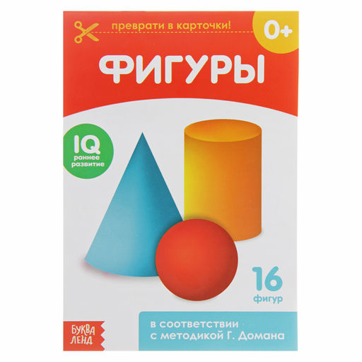 Цена за 4 шт. Обучающая книжка по методике Г. Домана «Фигуры», 20 стр.