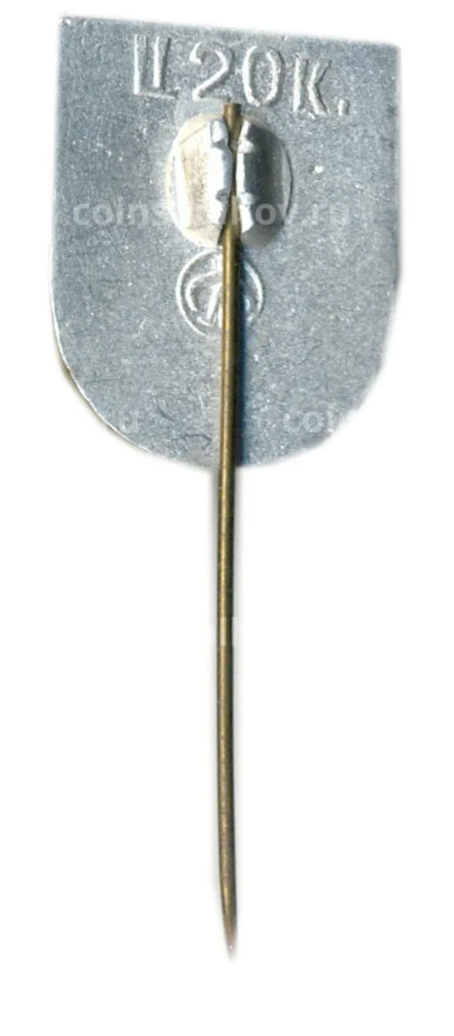 Значок Запорожью 200 лет