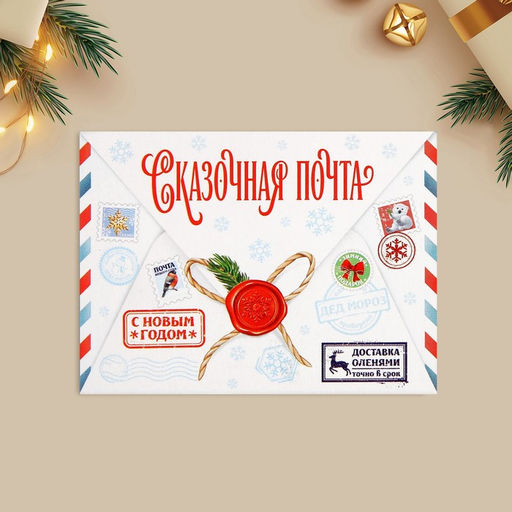 Цена за 10 шт. Открытка-мини С Новым годом, 6 х 8 см