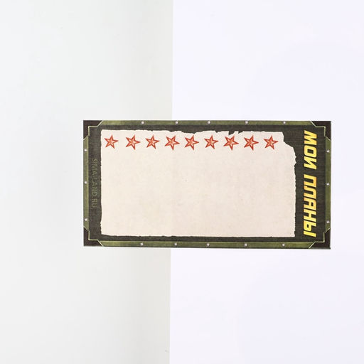 Подарочный набор, стикеры с липким слоем и ручка Настоящему мужчине. 23 февраля - Artfox фото 3