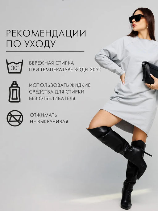 Женское платье с рукавом реглан из футера 2-х нитки Lingeamo серебристый ВП-11 (61) фото 18