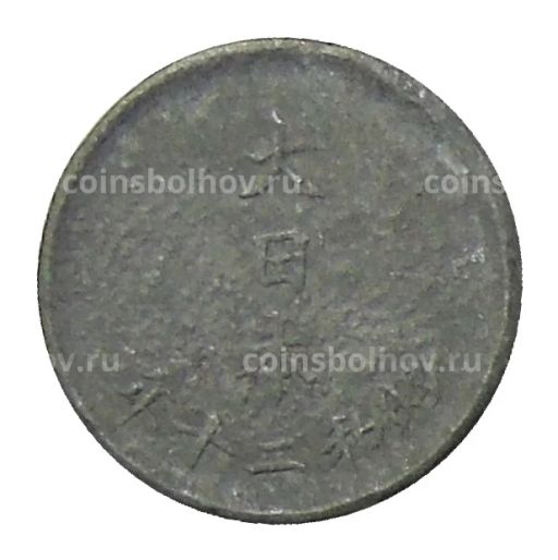 1 сен 1945 года Япония