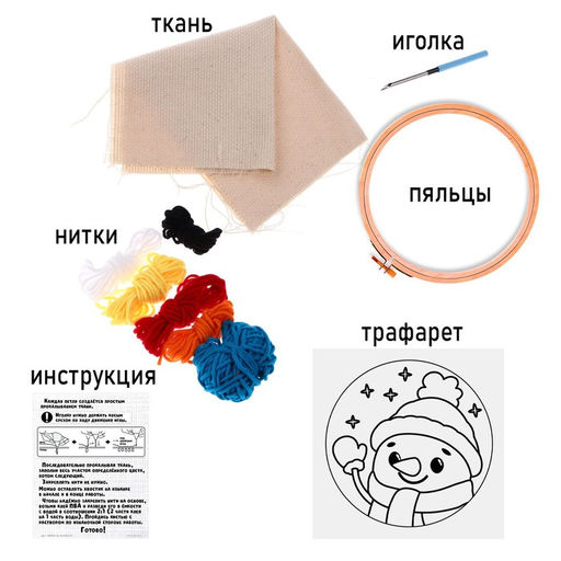 Ковровая вышивка Снеговик, набор для творчества