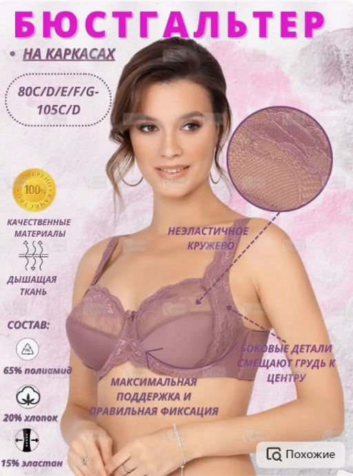 М050 бюст кофейно розовый
