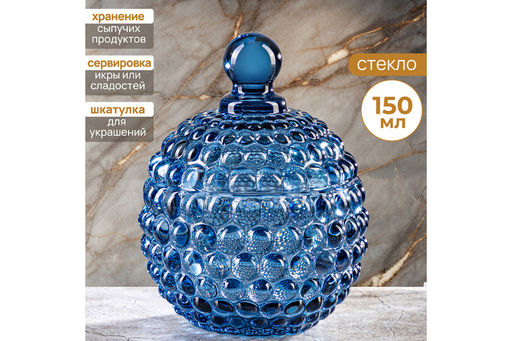 Горшочек д/меда 150 мл 8,5*8,5*11 см Пузырьки синий, круг - Elan gallery фото 6