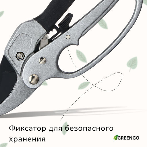 Секатор контактный, 8 (20 см), с храповым механизмом, металлические ручки, Greengo  фото 3