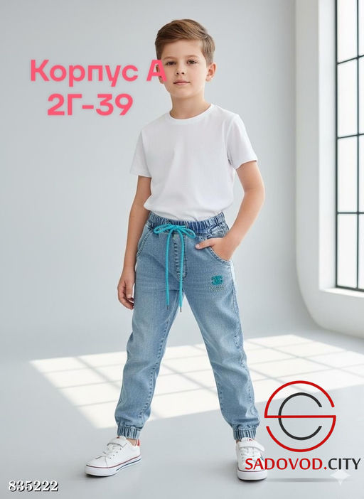 Джинсы с высокой посадкой