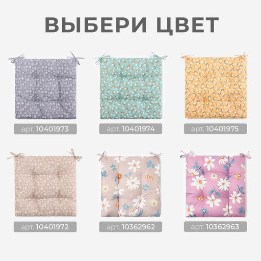 Цена за 2 шт. Подушка на стул Этель. Цветы, 40?40 см, сиреневая