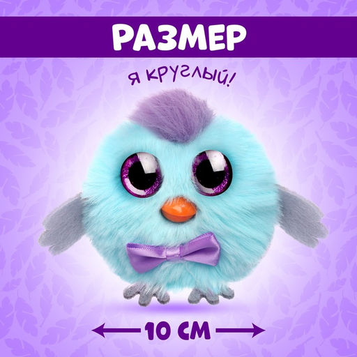 Мягкая игрушка Лупоглазики-птенчики: Клювик, 10 см - Happy valley фото 2