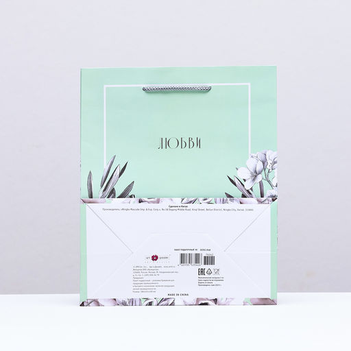 Пакет подарочный Любви, зеленый, 18 х 22,3 х 10 см - Simaland фото 2