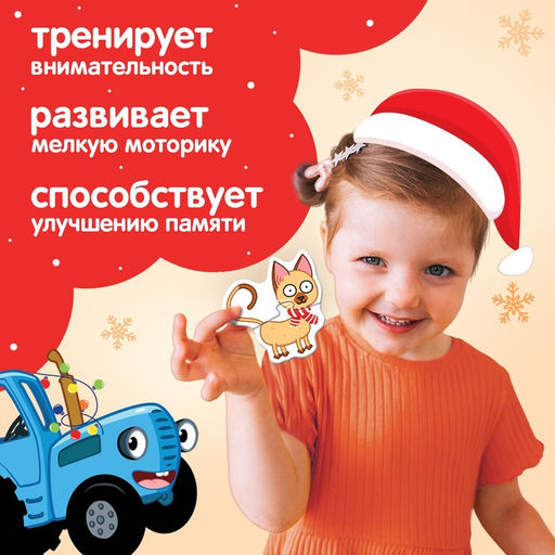 Макси-пазлы в металлической коробке Весёлый Новый год с Синим трактором, 15 пазлов - Синий трактор фото 7