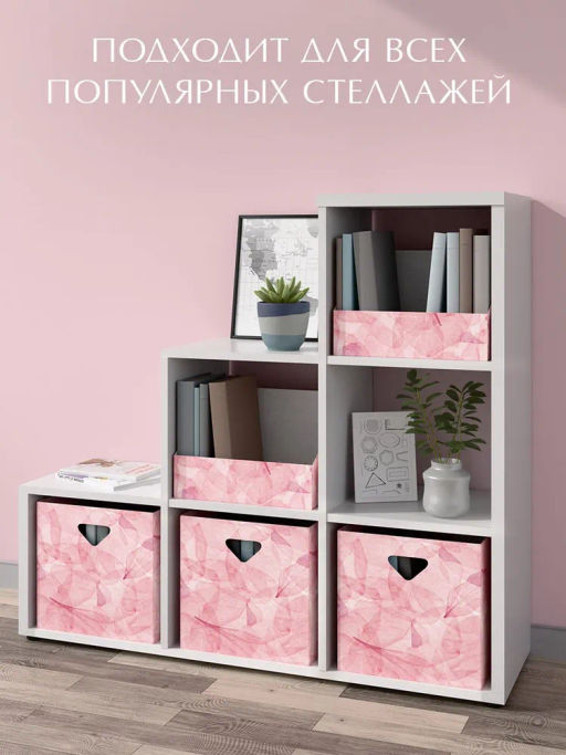 VAL OF-BC-2Rmono Коробка-органайзер для хранения, 30*23*20 см, набор 2 шт., моно, OPUS ROMANO FLORA, шт - Valiant фото 49