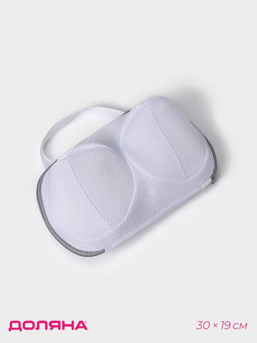Мешок для стирки бюстгальтеров Доляна, 3019 см, крупная сетка, цвет МИКС  фото 12