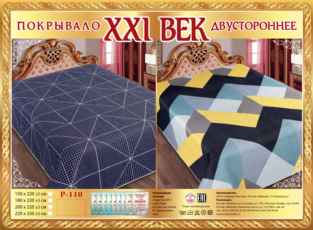 Проспект столетия владивостока 51. Столетия 150. Проспект 100-летия владивостока, 68. Покрывала двусторонние иваново. Столетия 150.