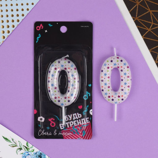 Свеча в торт цифра 0, звёздочки - Страна карнавалия фото 2