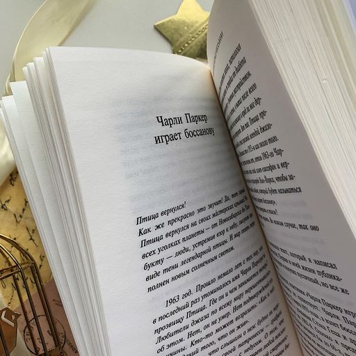 От первого лица - Эксмо фото 7