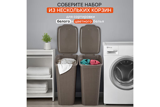 Корзина для белья 36 л 39*28,5*54,5 см с крышкой Элеганс серо-коричневая (модель 606) - Elan gallery фото 4