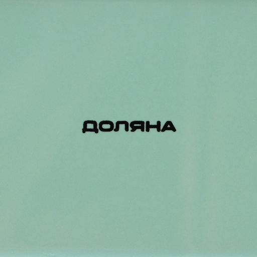 Масленка Доляна «Флора и Фауна», 17×12.5×8.5 см