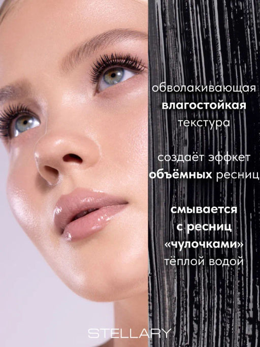 Stellary Термотушь для ресниц влагостойкая Wild Black тон 01 черный  фото 2
