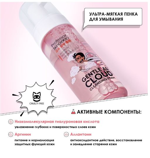 Professor SkinGOOD Ультра-мягкая пенка для умывания  фото 3