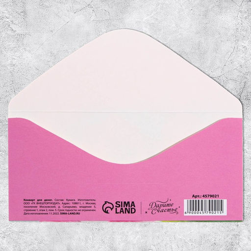 Цена за 10 шт. Конверт для денег «В 8 марта!», 16.5×8 см