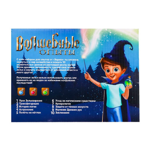 Набор для опытов Волшебные опыты, 10 опытов - Эврики фото 7